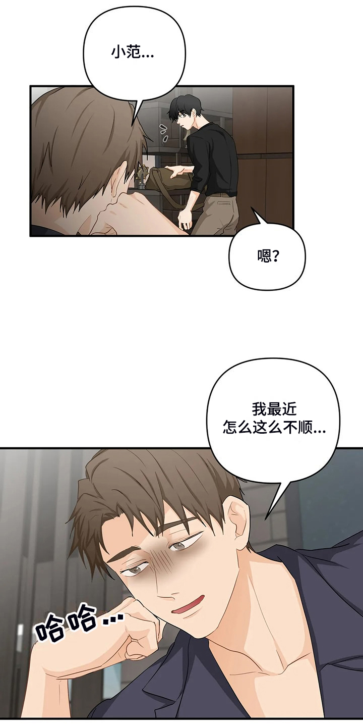 关注点赞的句子漫画,第92章：【第二季】曾经经历4图