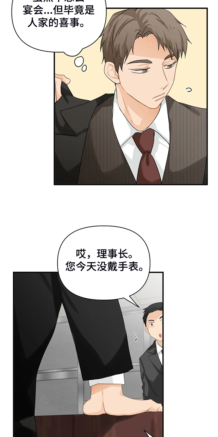 关注点赞转发收藏的英语漫画,第66章：【第二季】他们不是故意的2图