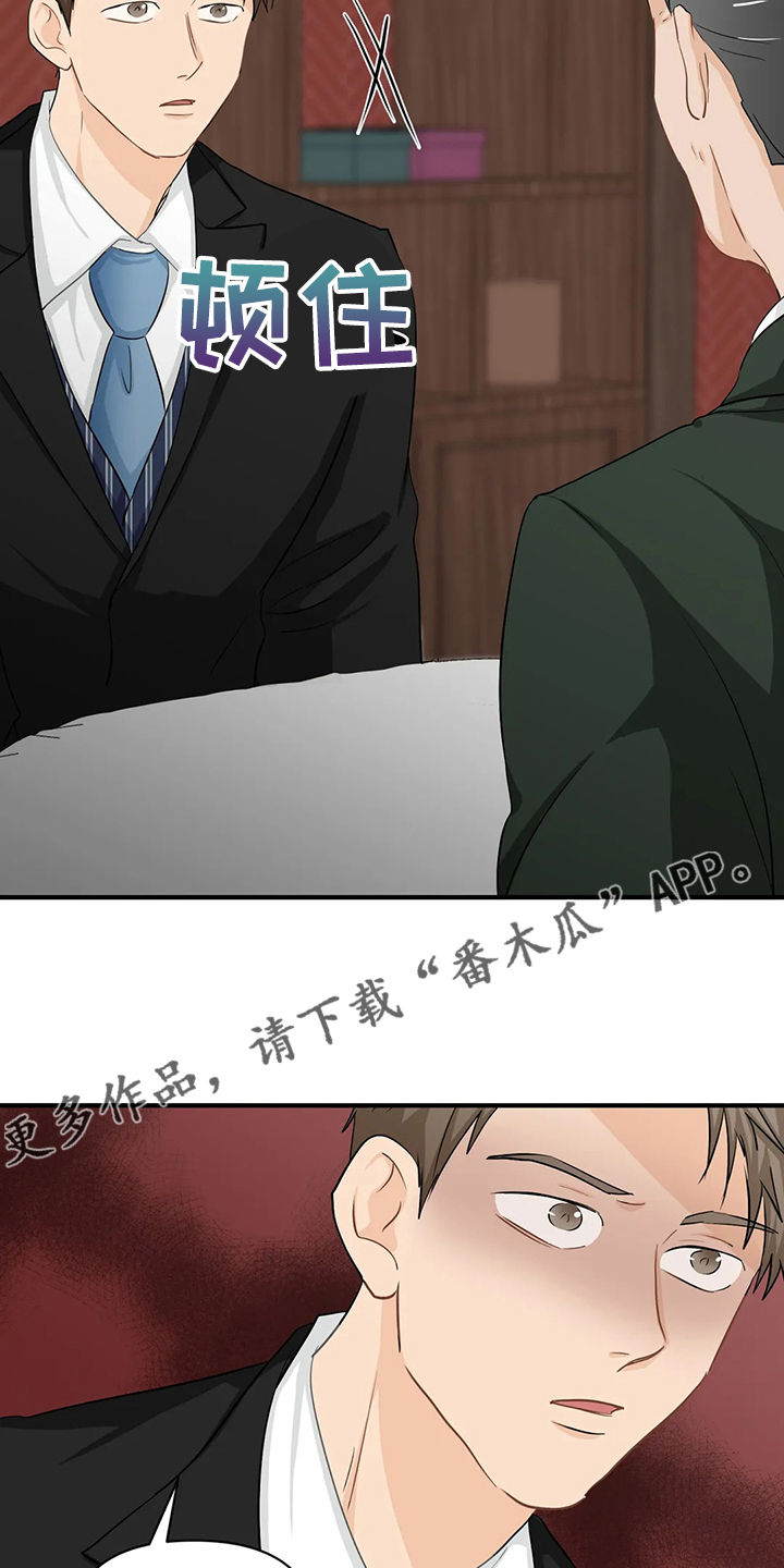 关注点赞转发收藏的英语漫画,第89章：【第二季】又要加班了1图