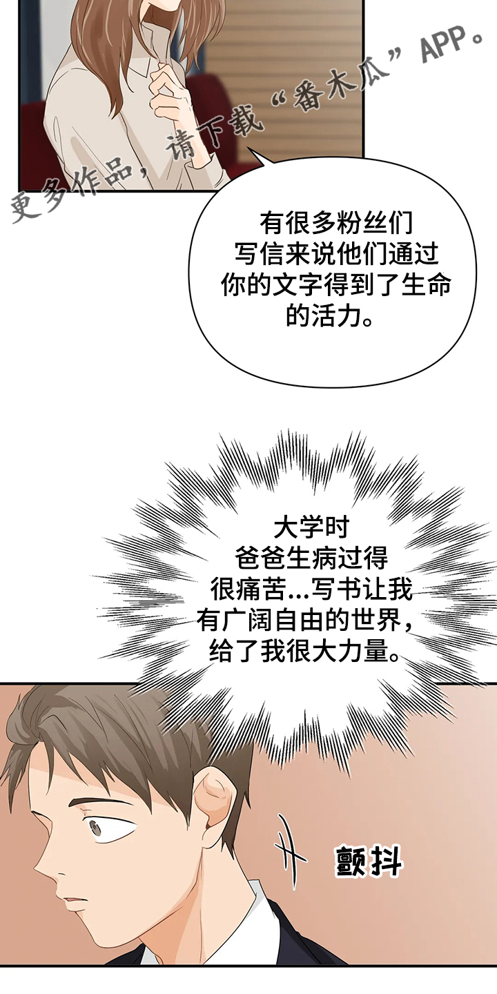 关注点赞转发收藏的英语漫画,第56章：【第二季】开玩笑哦4图