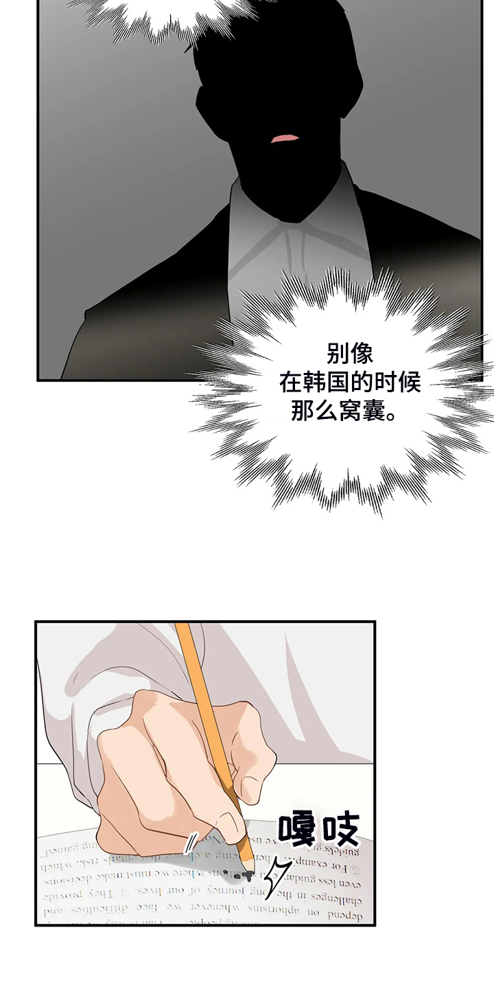 关注点赞转发收藏的英语漫画,第66章：【第二季】他们不是故意的3图