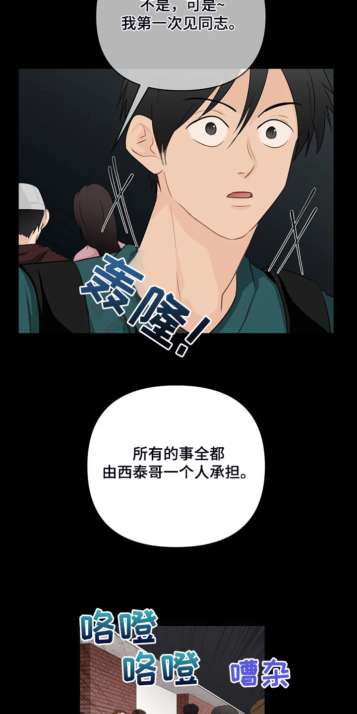 关注点赞转发收藏的英语漫画,第92章：【第二季】曾经经历5图