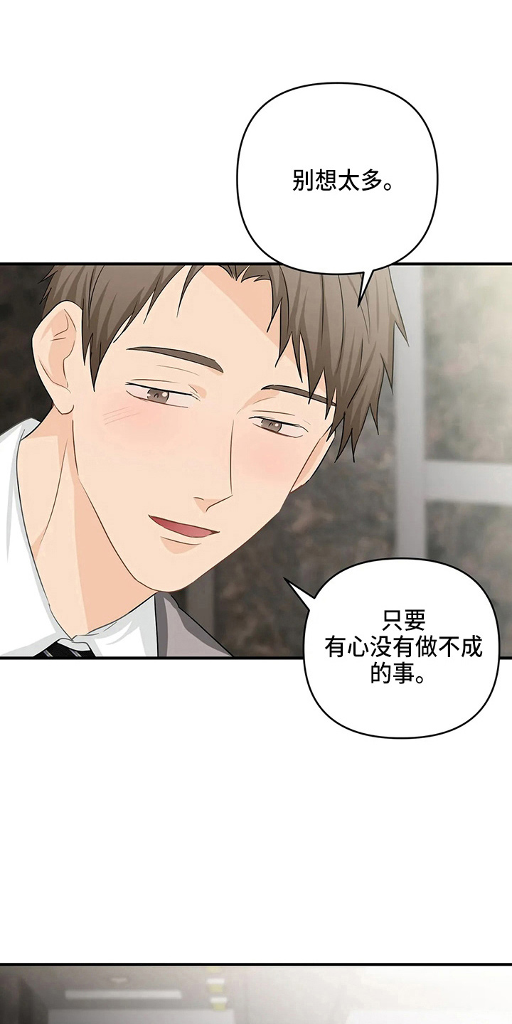 关注点赞转发收藏的英语漫画,第105章：【第二季】去美国2图