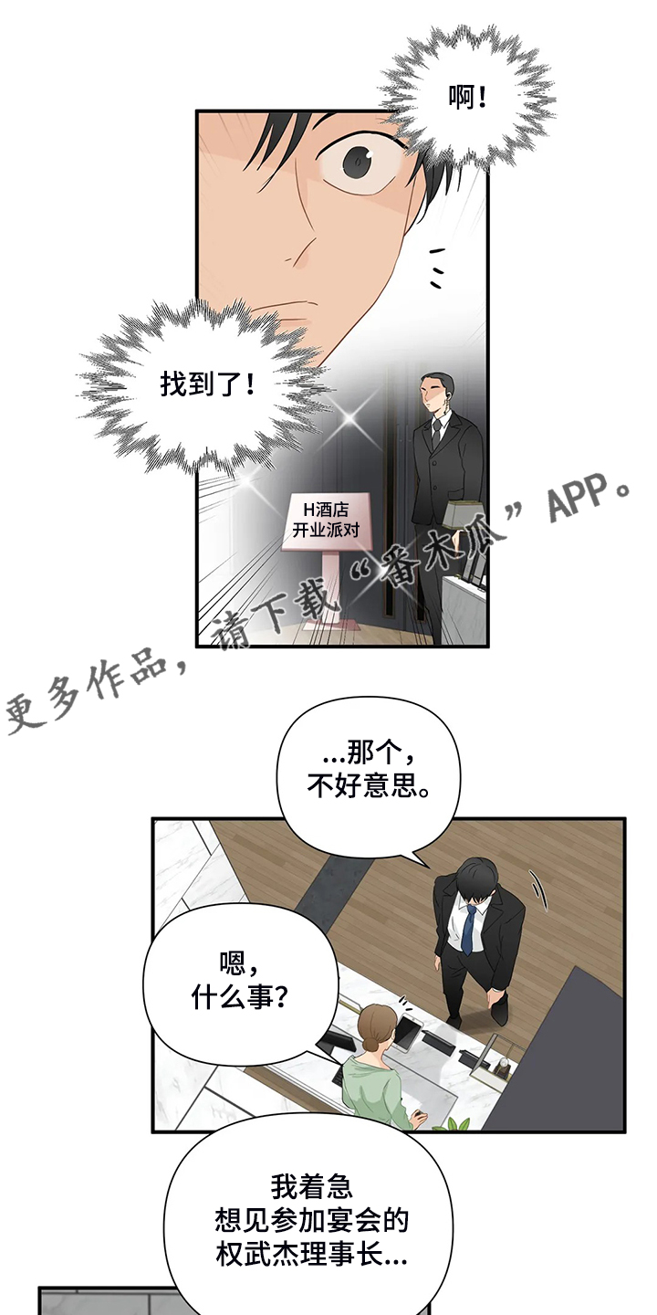 关注点赞转发收藏的英语漫画,第71章：【第二季】落水1图