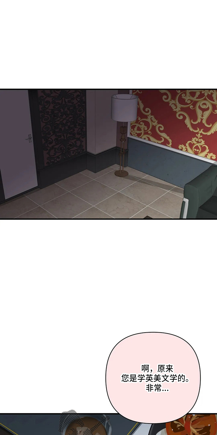 关注点高的人物漫画,第96章：【第二季】骗人1图