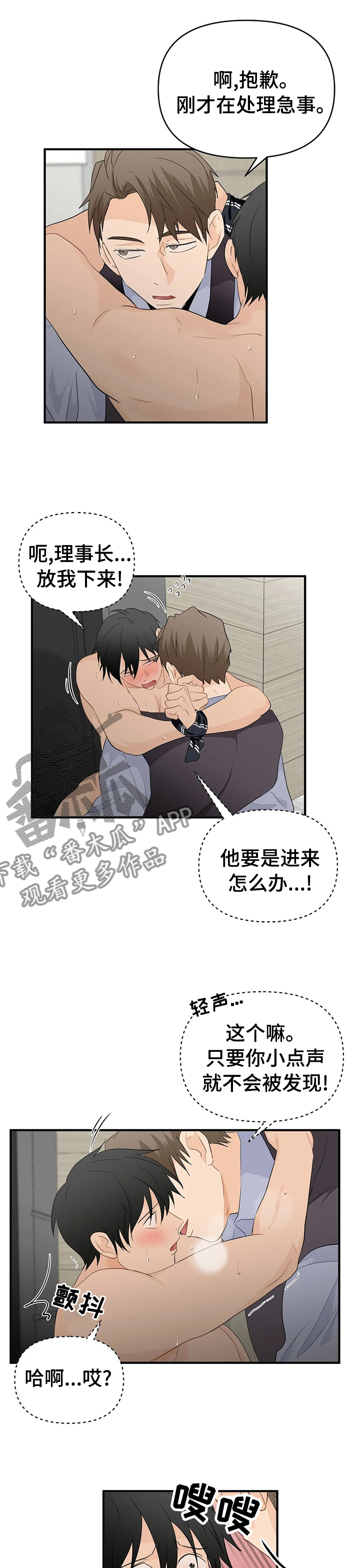 现代医学的关注点漫画,第42章：罪魁祸首4图