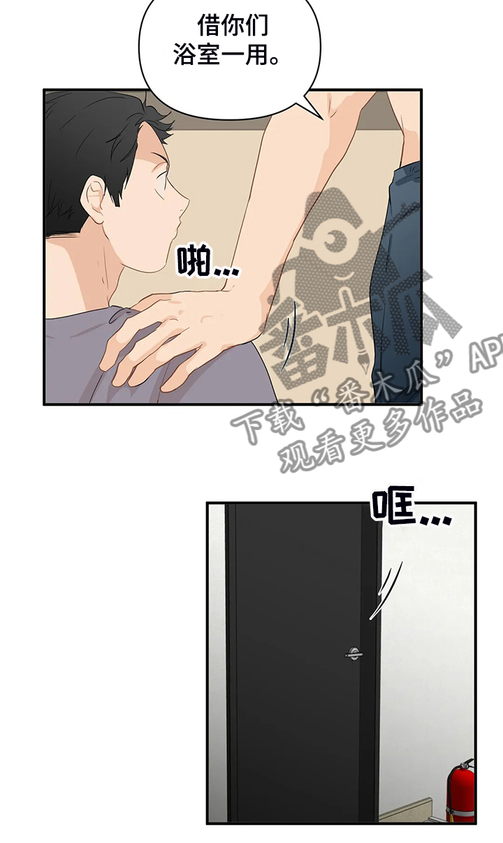 关注点赞转发收藏的英语漫画,第67章：【第二季】脾气这么好2图