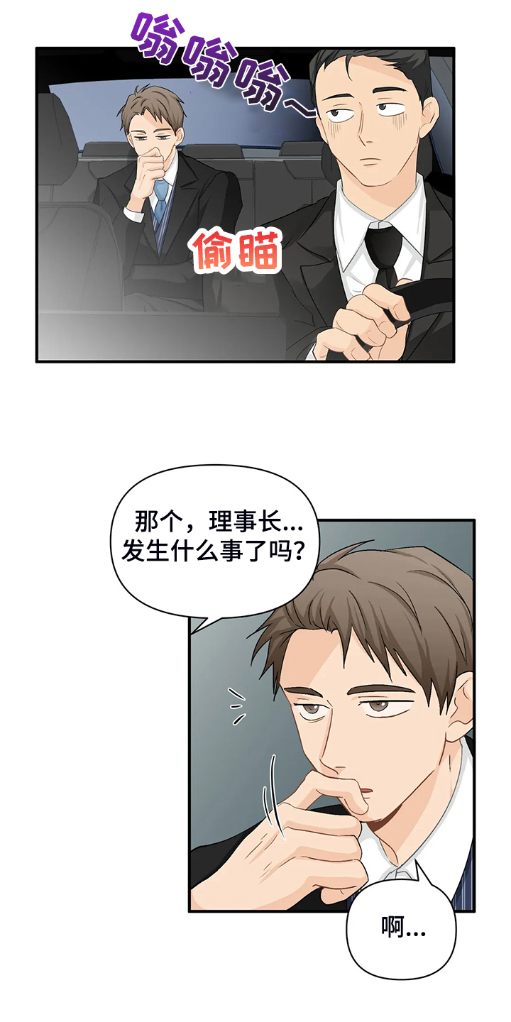 关注点高的人物漫画,第89章：【第二季】又要加班了2图