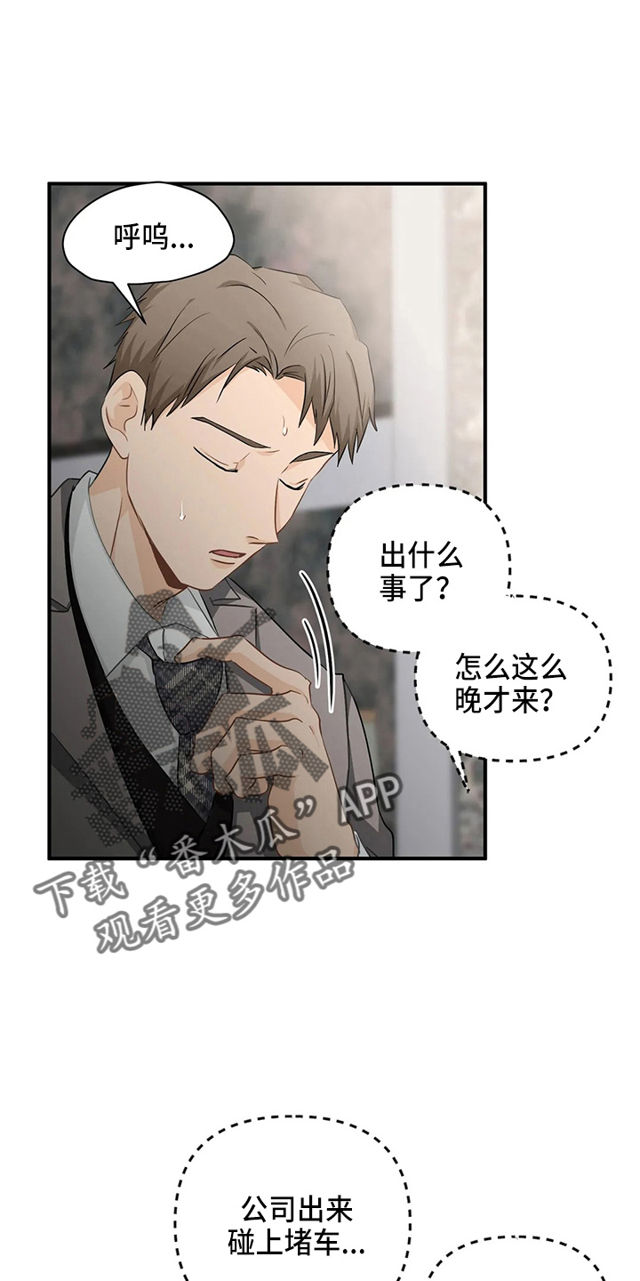 关注点高的人物漫画,第104章：【第二季】堵车4图