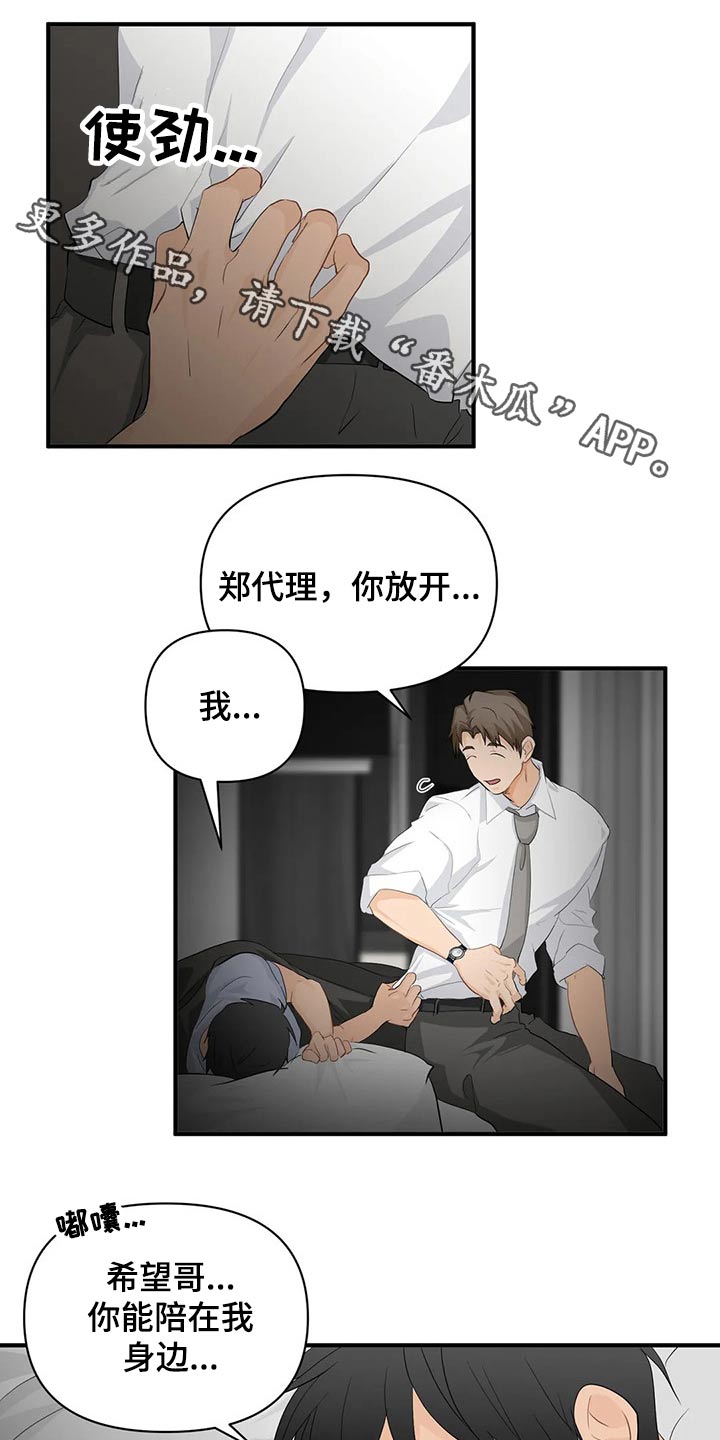 关注点赞转发收藏的英语漫画,第55章：邀请函【第一季完结】1图