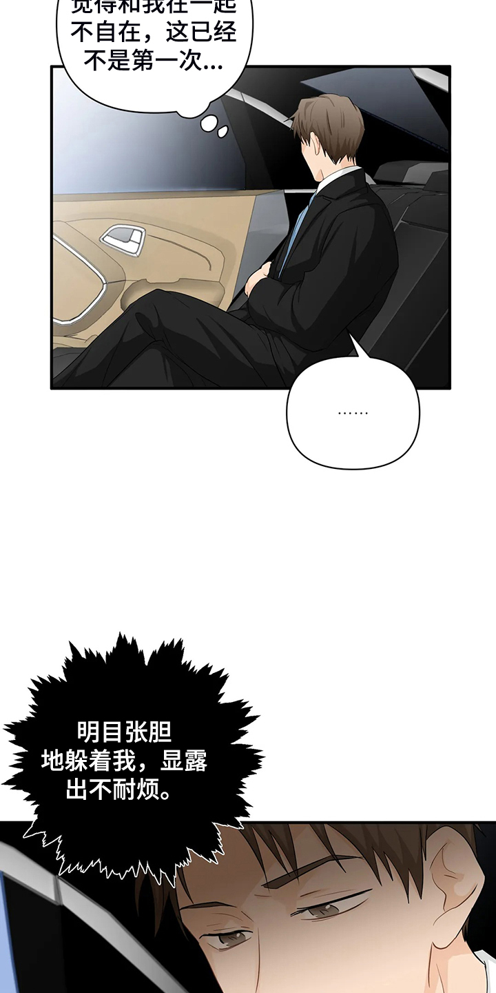 关注点赞转发收藏的英语漫画,第89章：【第二季】又要加班了2图