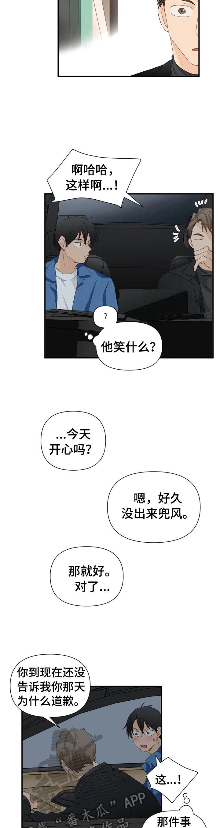 关注点赞转发收藏的英语漫画,第19章：利息也要还上3图