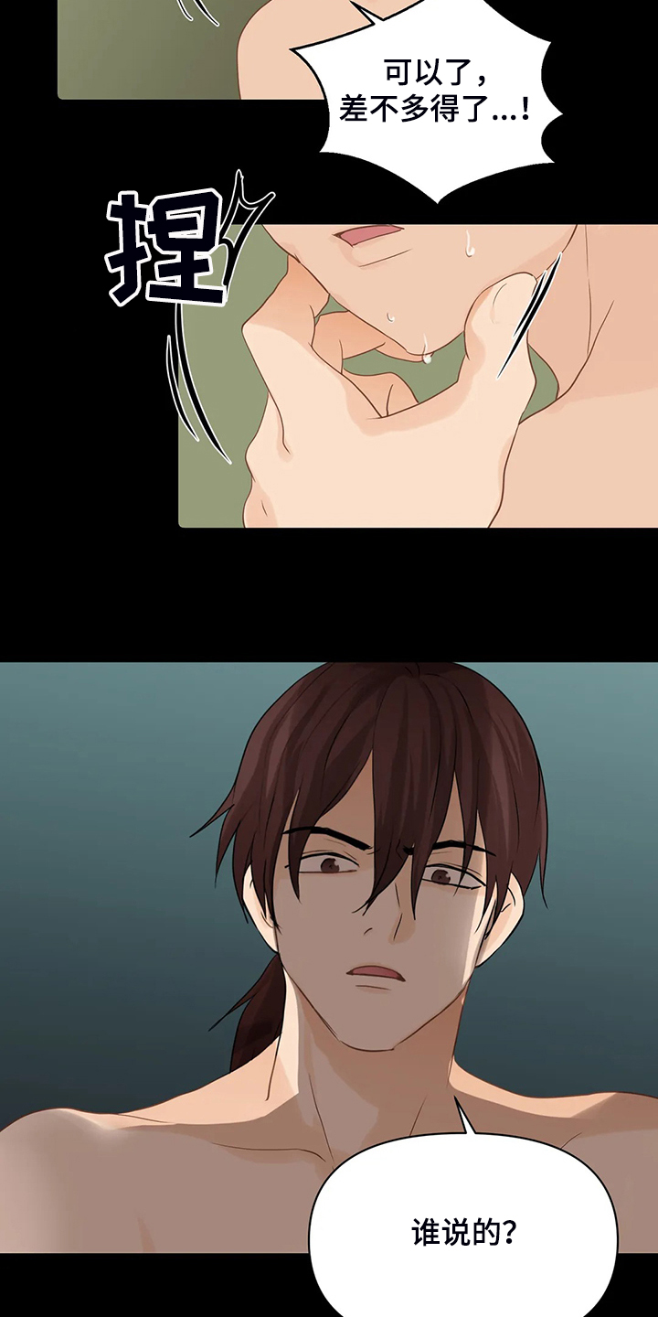 关注点高的人物漫画,第65章：【第二季】大新闻3图