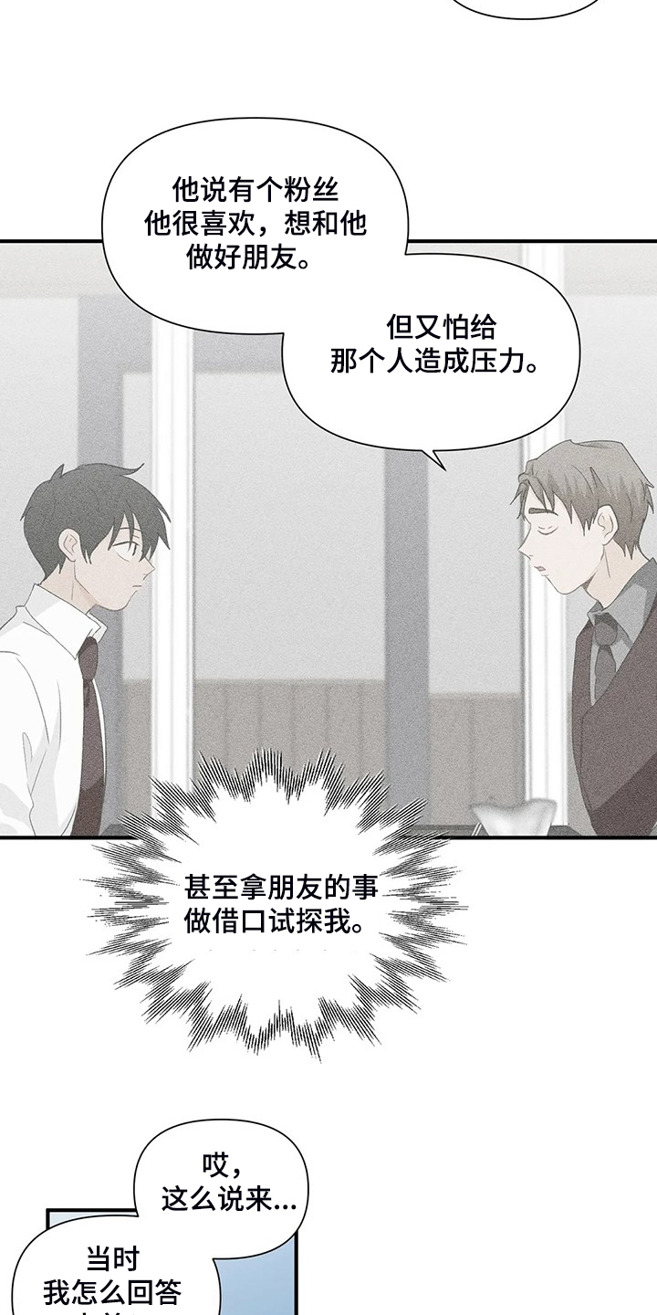 关注点赞转发收藏的英语漫画,第85章：【第二季】尴尬了4图