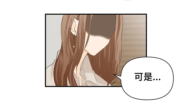 关注点高的人物漫画,第56章：【第二季】开玩笑哦4图