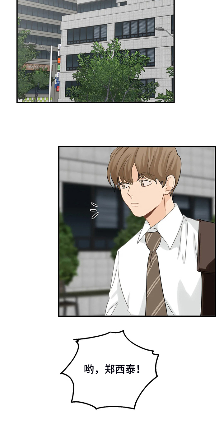 关注点高的人物漫画,第65章：【第二季】大新闻4图