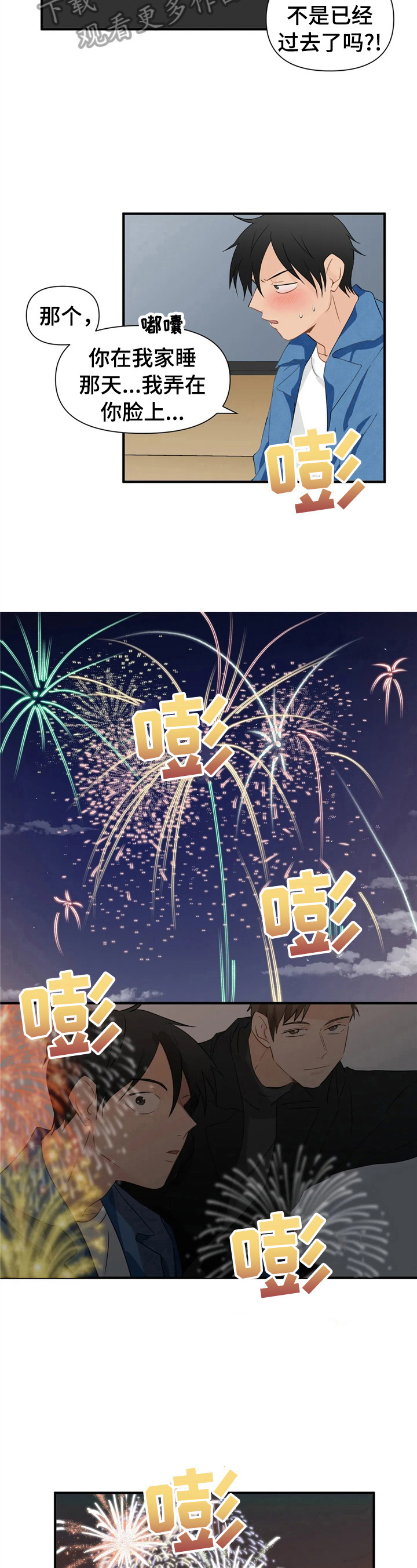 关注点赞转发收藏的英语漫画,第19章：利息也要还上4图