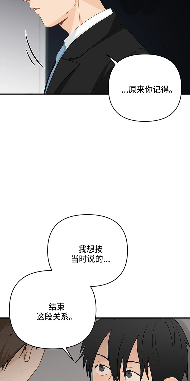 关注点赞转发收藏的英语漫画,第100章：【第二季】交往吧2图