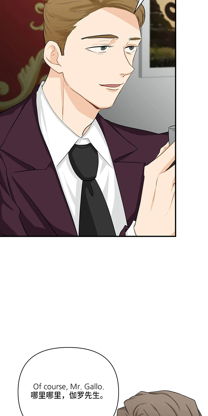 关注点赞的句子漫画,第97章：【第二季】吃醋3图