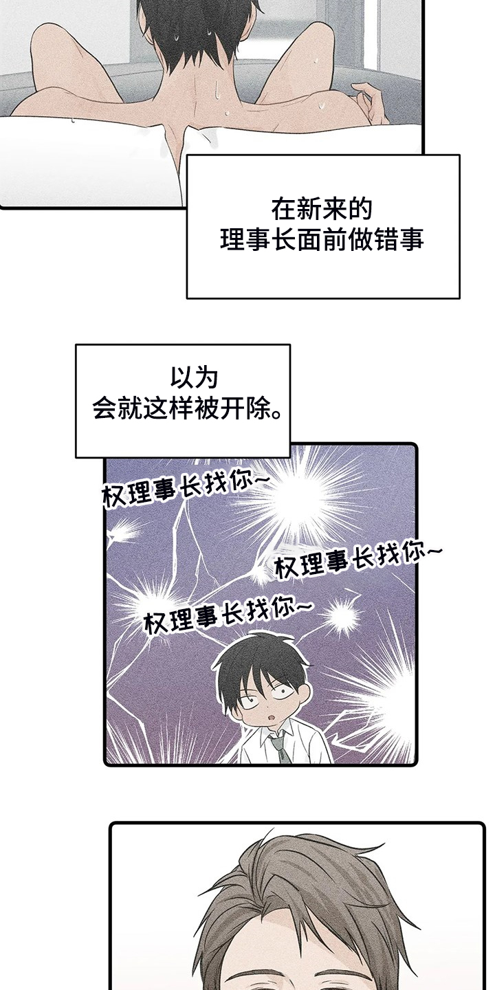 关注点赞转发收藏的英语漫画,第62章：【第二季】欣赏4图