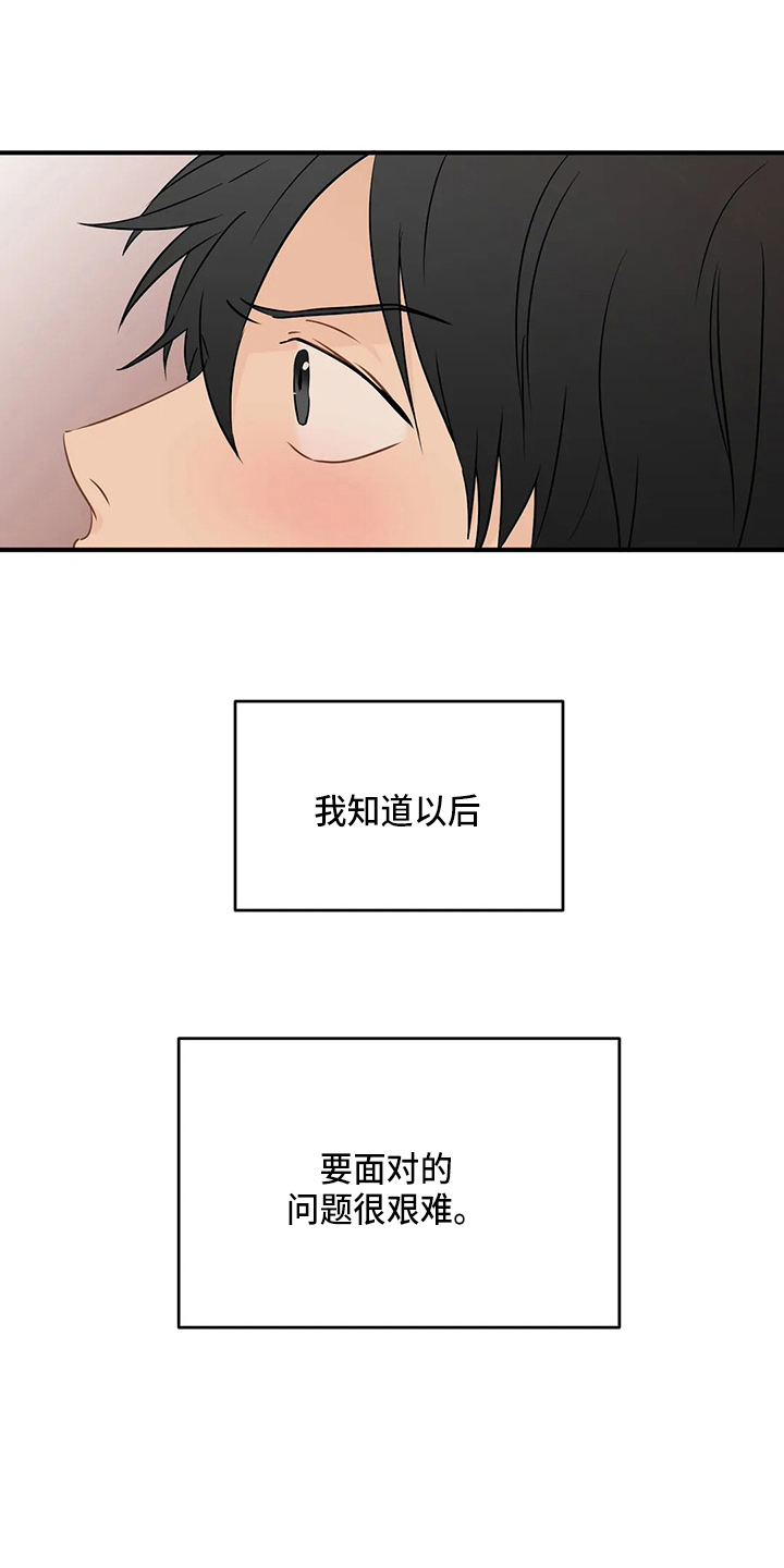 关注点赞转发收藏的英语漫画,第100章：【第二季】交往吧4图