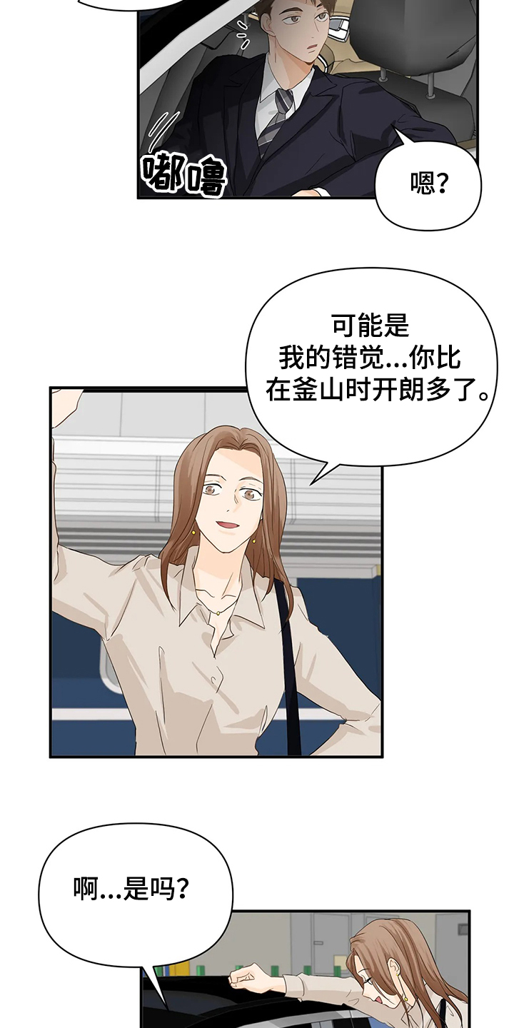 关注点高的人物漫画,第57章：【第二季】你一定要来4图