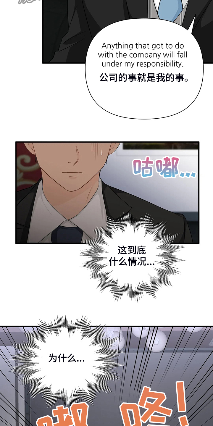 关注点赞的句子漫画,第91章：【第二季】借酒消愁4图