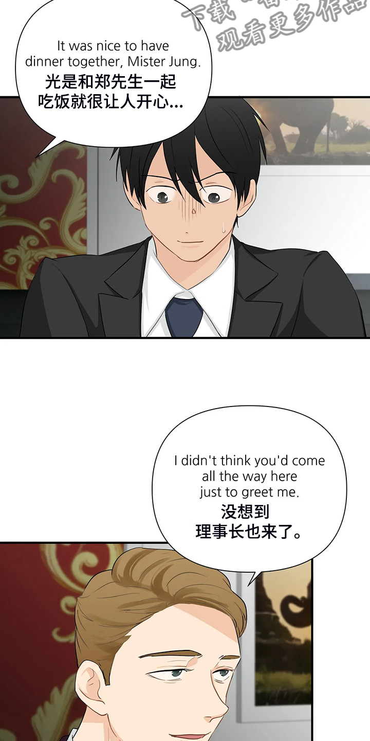 关注点赞的句子漫画,第91章：【第二季】借酒消愁2图