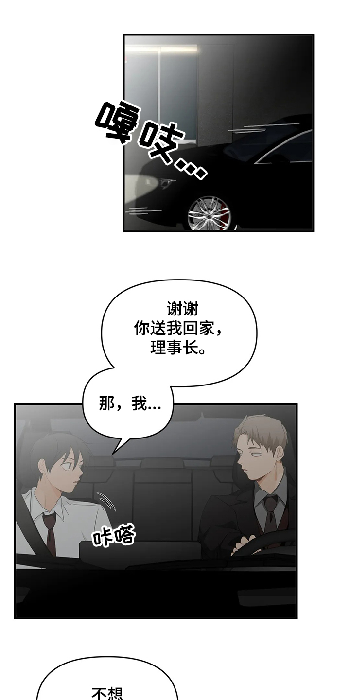 关注点赞转发收藏的英语漫画,第59章：【第二季】又不是第一天认识1图