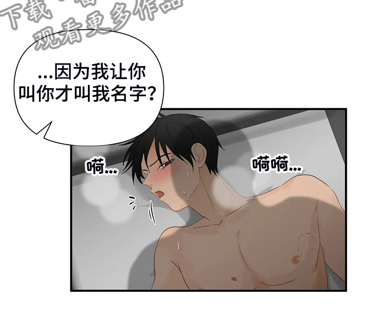关注点赞功能被禁止怎么解除漫画,第63章：【第二季】亲吻怪4图