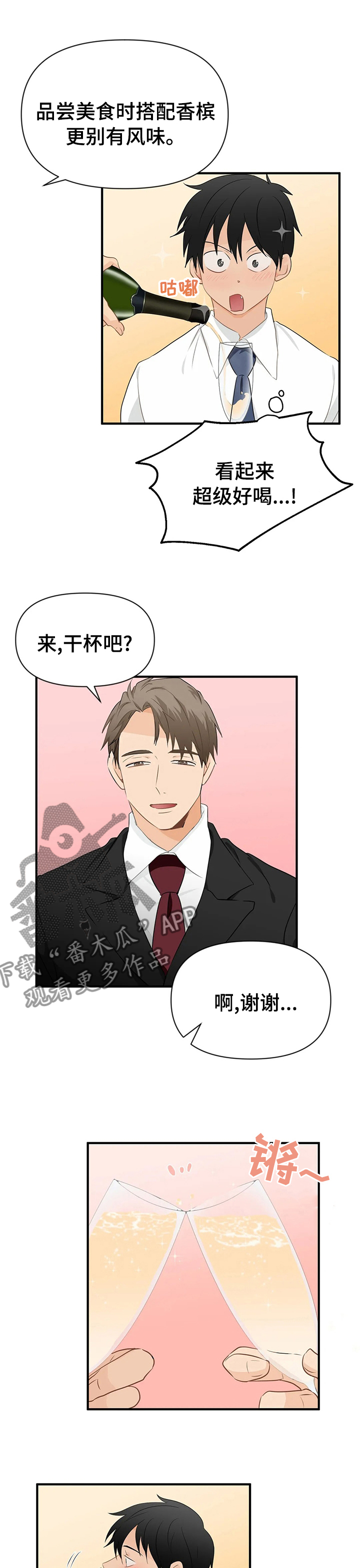 政府工作报告的10大关注点漫画,第29章：贵有贵的道理3图