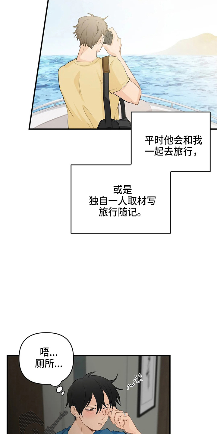 现代医学的关注点漫画,第108章：【第二季完结】很幸福1图