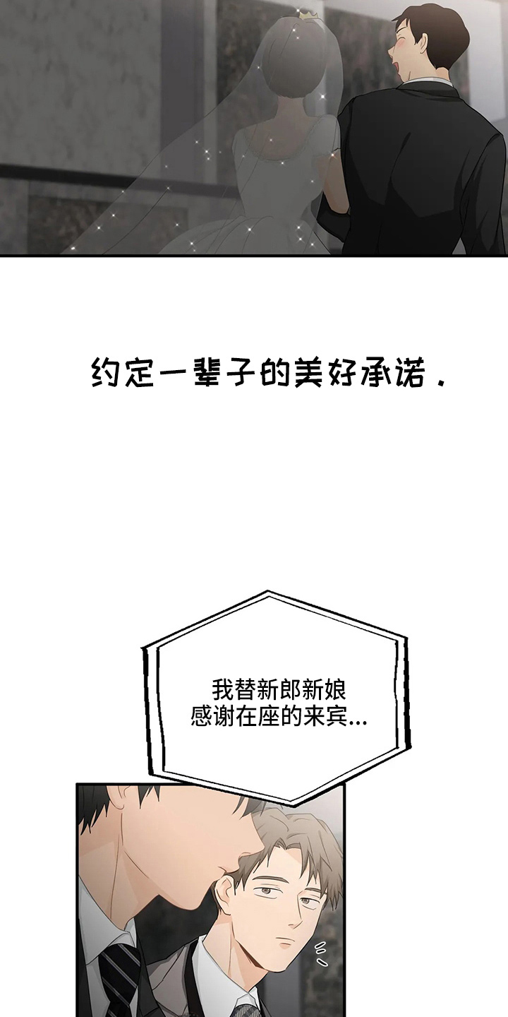 关注点高的人物漫画,第104章：【第二季】堵车4图