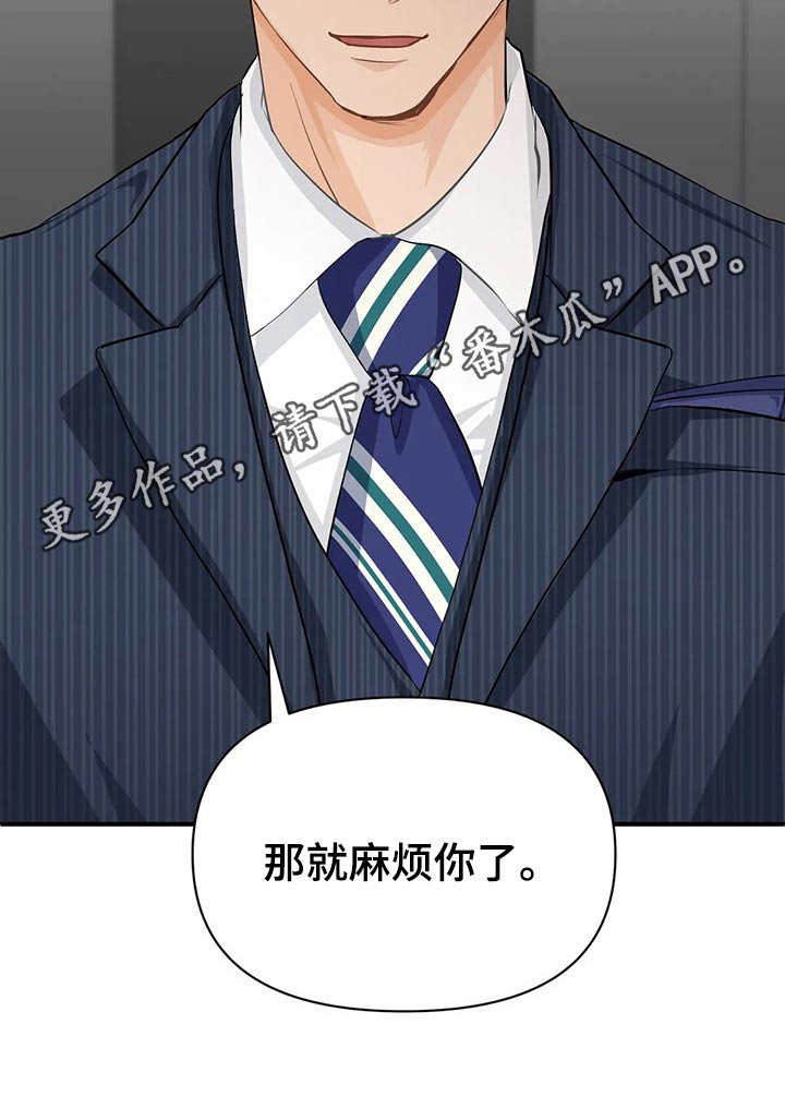 关注点赞转发收藏的英语漫画,第55章：邀请函【第一季完结】3图