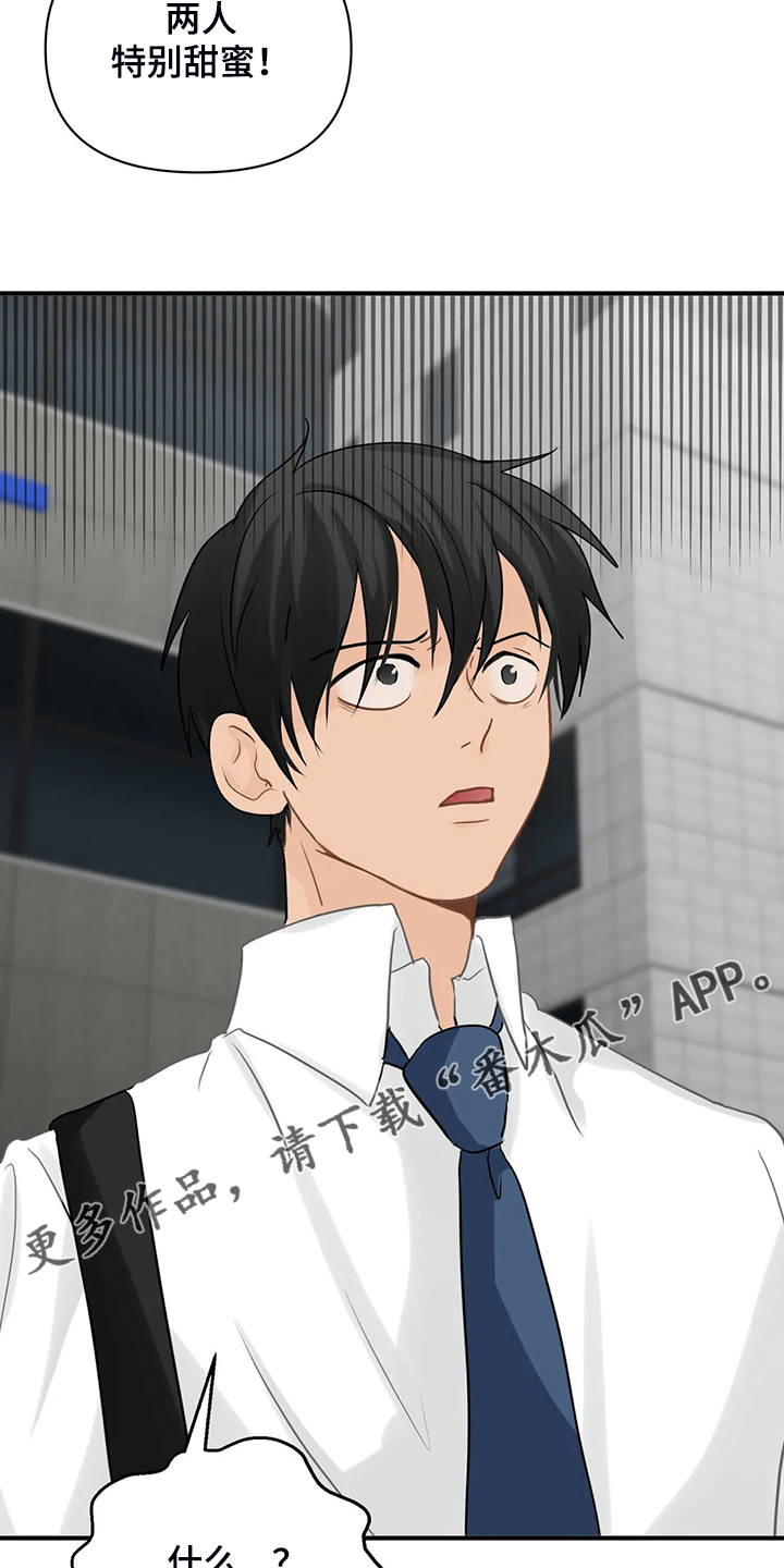 关注点赞转发收藏的英语漫画,第65章：【第二季】大新闻3图