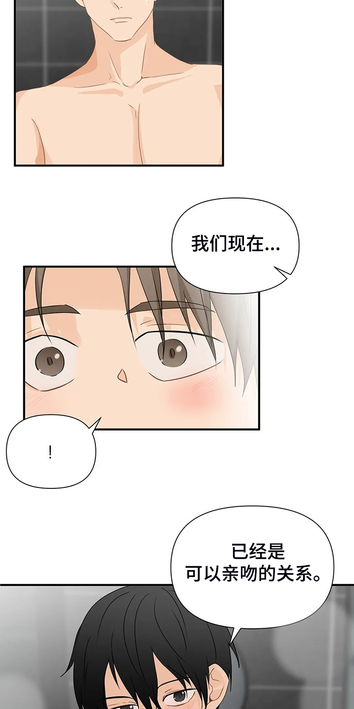 关注点赞转发收藏的英语漫画,第62章：【第二季】欣赏5图