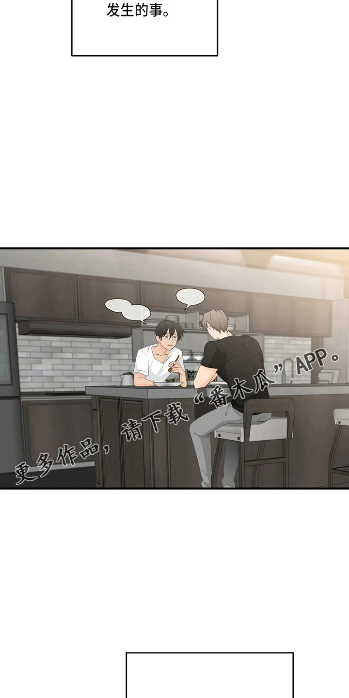 关注点赞的句子漫画,第103章：【第二季】拉钩3图