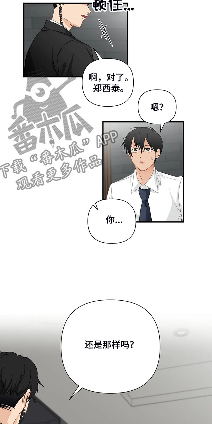 关注点赞片尾怎么制作漫画,第83章：【第二季】倒霉的衣服3图