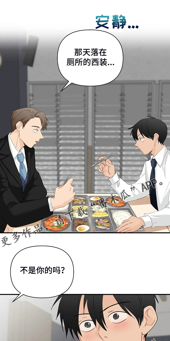 关注点赞转发收藏的英语漫画,第88章：【第二季】飞快逃走1图