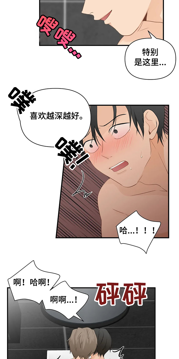 关注点赞的句子漫画,第61章：【第二季】叫我名字1图