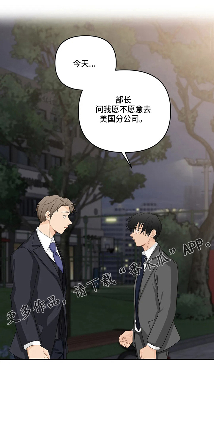 关注点赞的句子漫画,第105章：【第二季】去美国3图