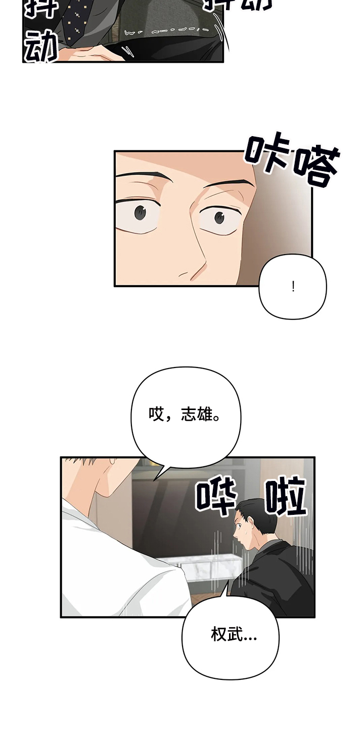 关注点高的人物漫画,第73章：【第二季】喜欢这样的你3图