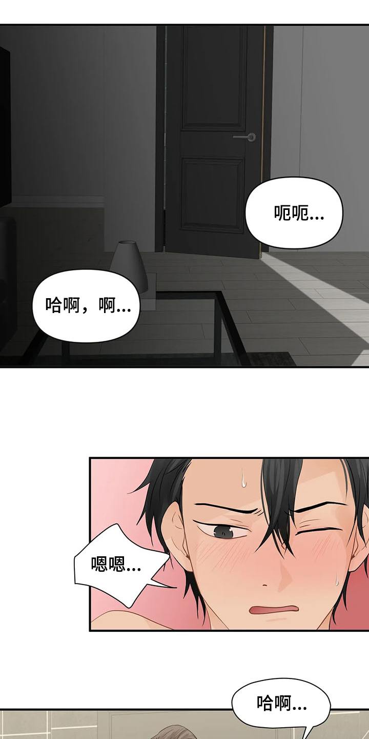 关注点歌玩法漫画,第60章：【第二季】那不就是1图