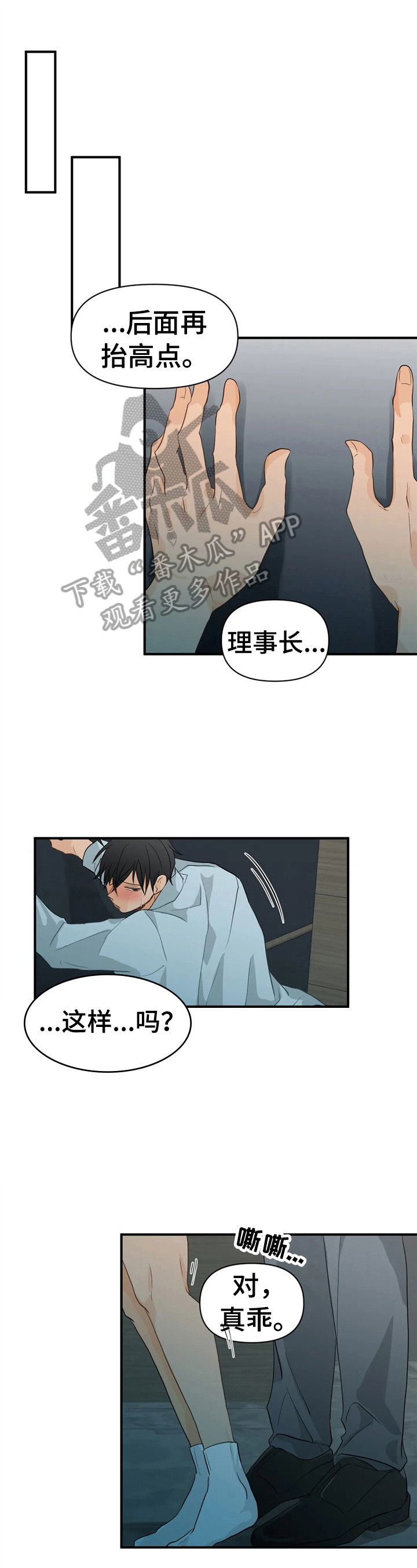 政府工作报告的10大关注点漫画,第10章：梦1图