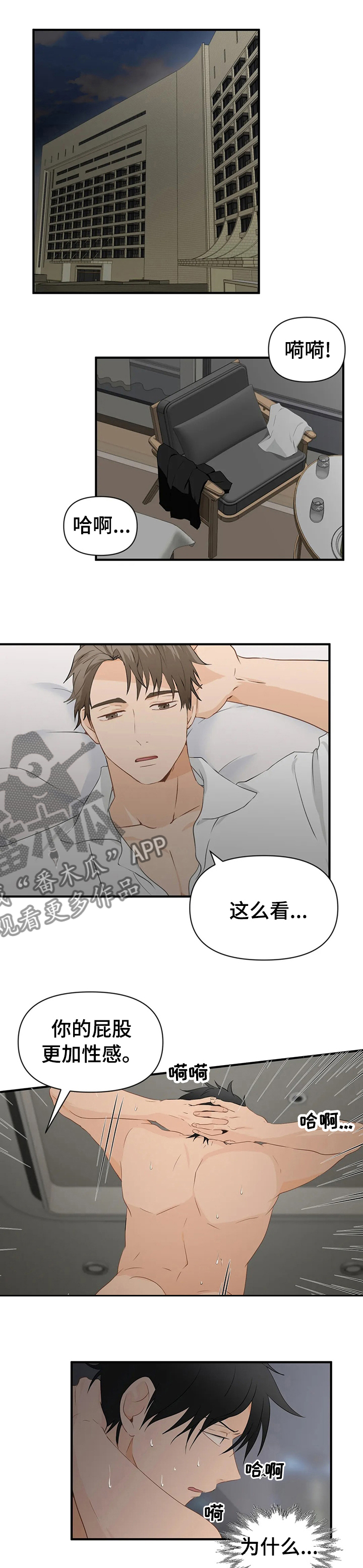 关注点太快了需要多久才能恢复漫画,第29章：贵有贵的道理1图