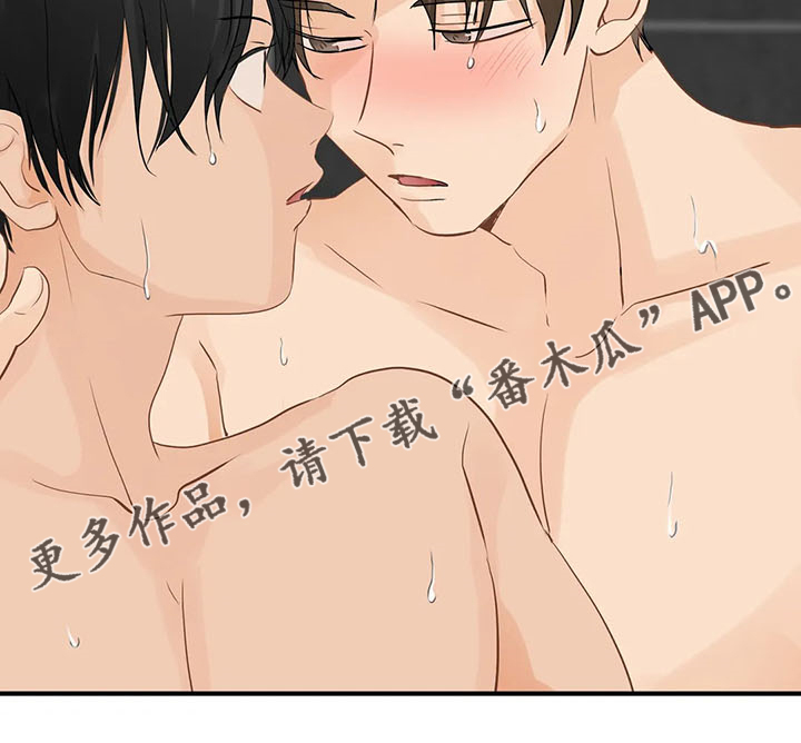 关注点高的人物漫画,第61章：【第二季】叫我名字3图