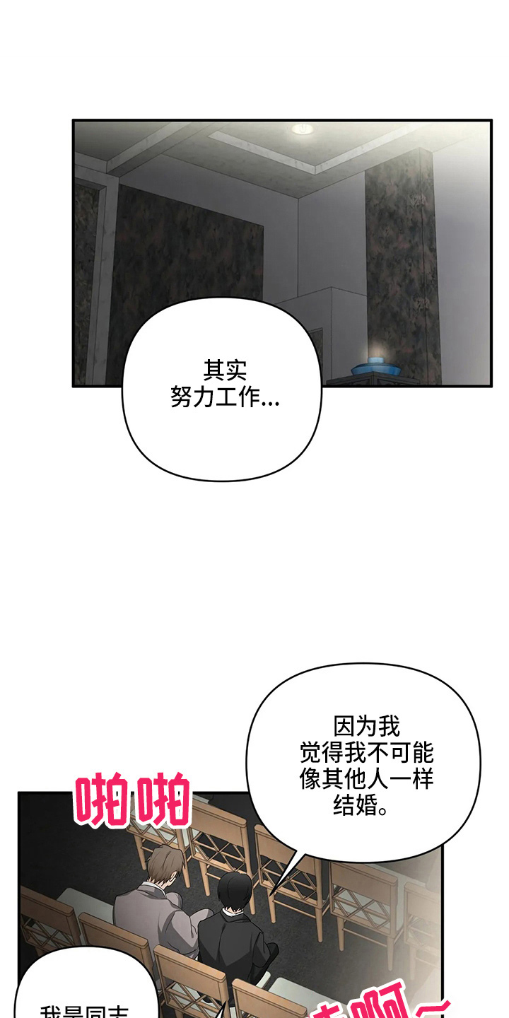 关注点高的人物漫画,第105章：【第二季】去美国1图