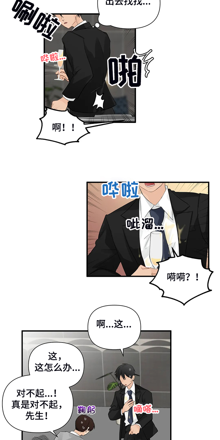 关注点赞片尾怎么制作漫画,第83章：【第二季】倒霉的衣服1图