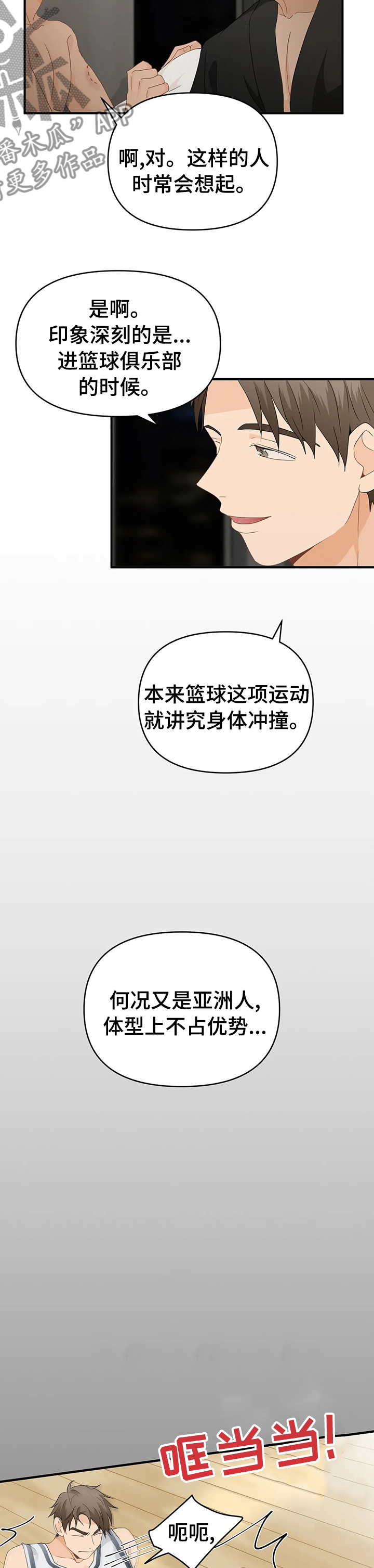 政府工作报告的10大关注点漫画,第36章：做自己1图