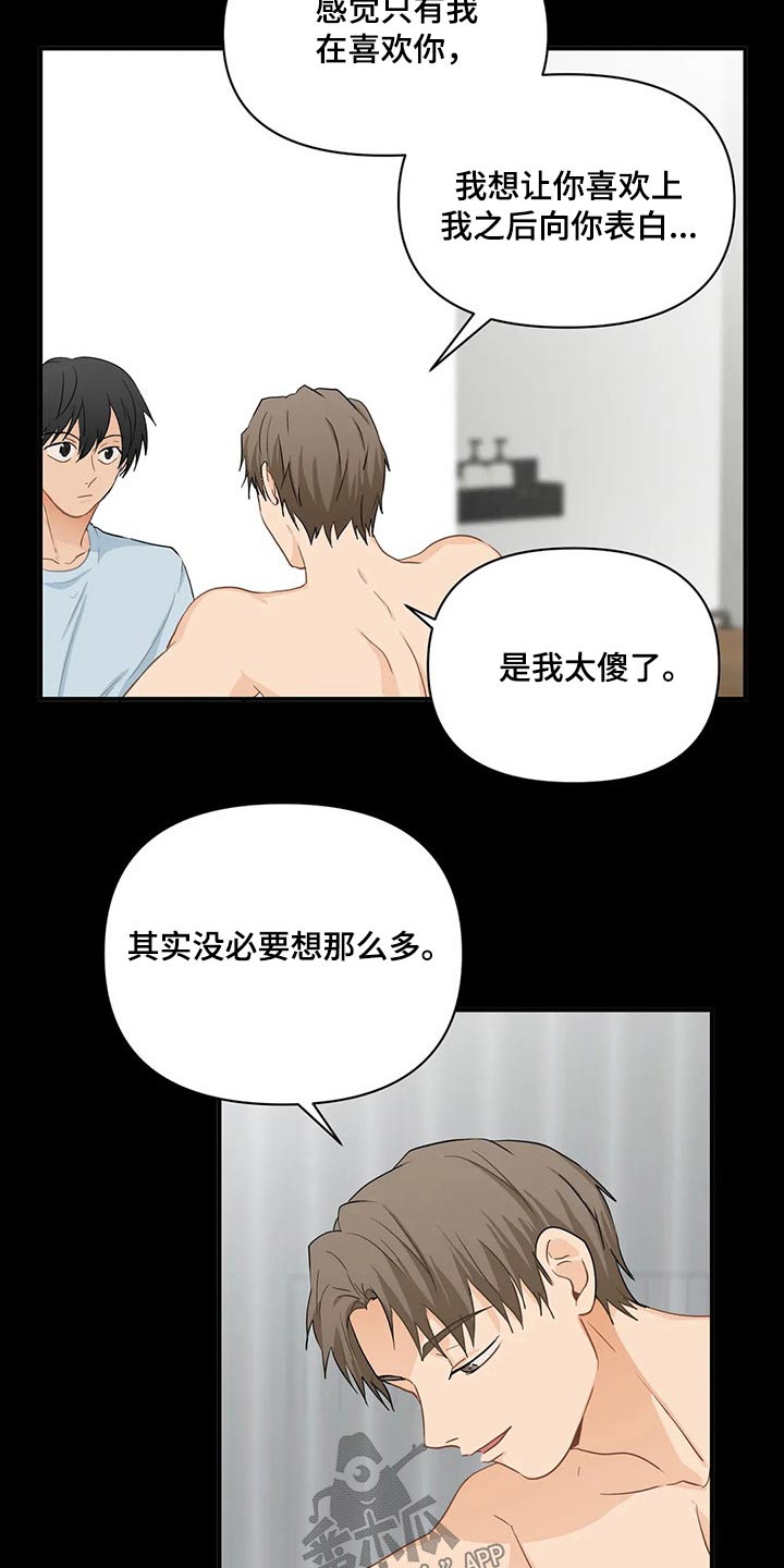 关注点赞转发收藏的英语漫画,第74章：【第二季】二选一3图